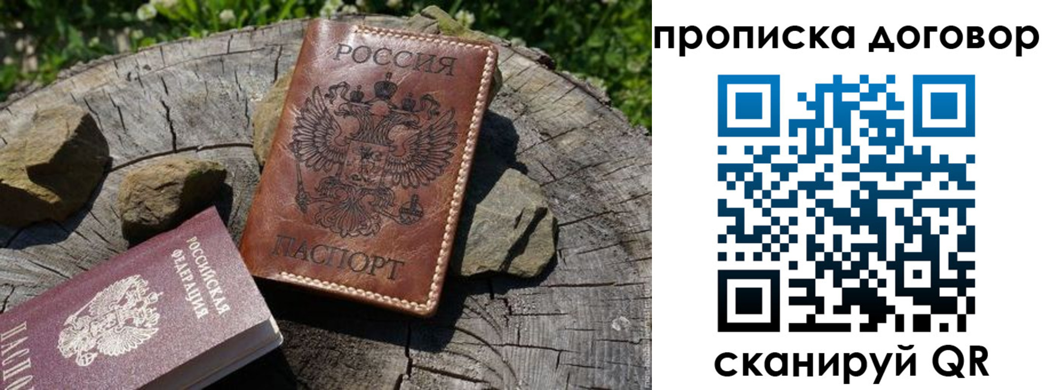 временная регистрация гарантия в Комсомольске-на-Амуре