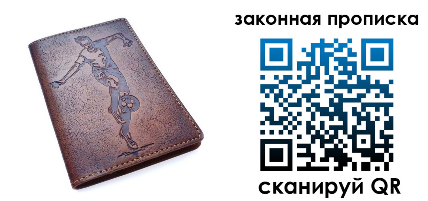 прописка для работы в Комсомольске-на-Амуре