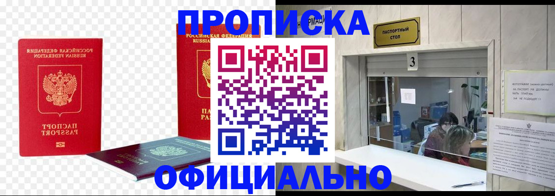 найти адрес прописки в Комсомольске-на-Амуре