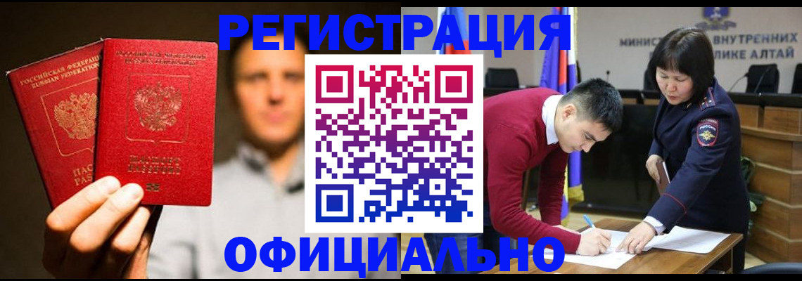 временная прописка в Комсомольске-на-Амуре