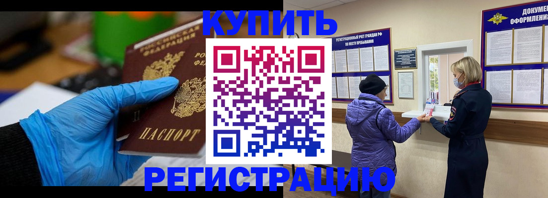 прописка иностранных граждан в Комсомольске-на-Амуре