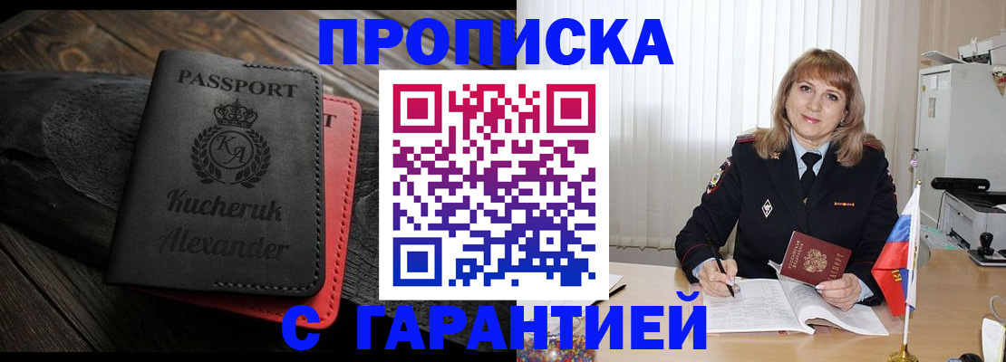 прописка для кредита в Комсомольске-на-Амуре