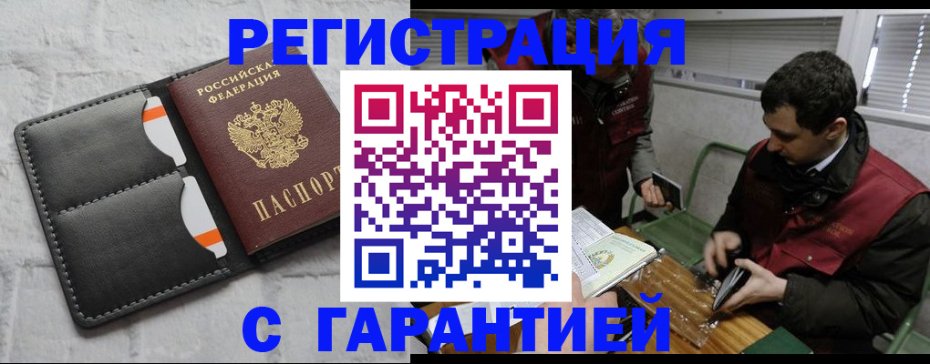 прописка в квартире в Комсомольске-на-Амуре