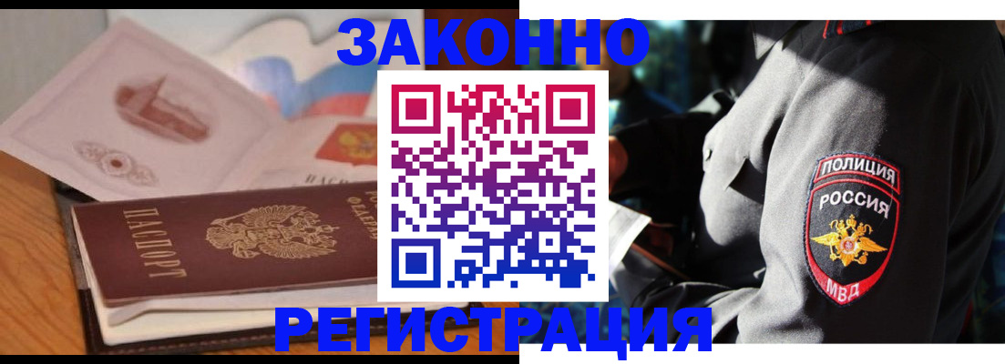 временная регистрация недорого в Комсомольске-на-Амуре