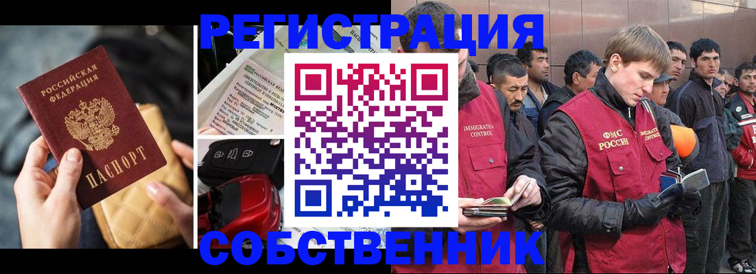 прописка для военкомата в Комсомольске-на-Амуре
