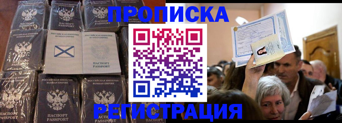 прописка ребенка в Комсомольске-на-Амуре