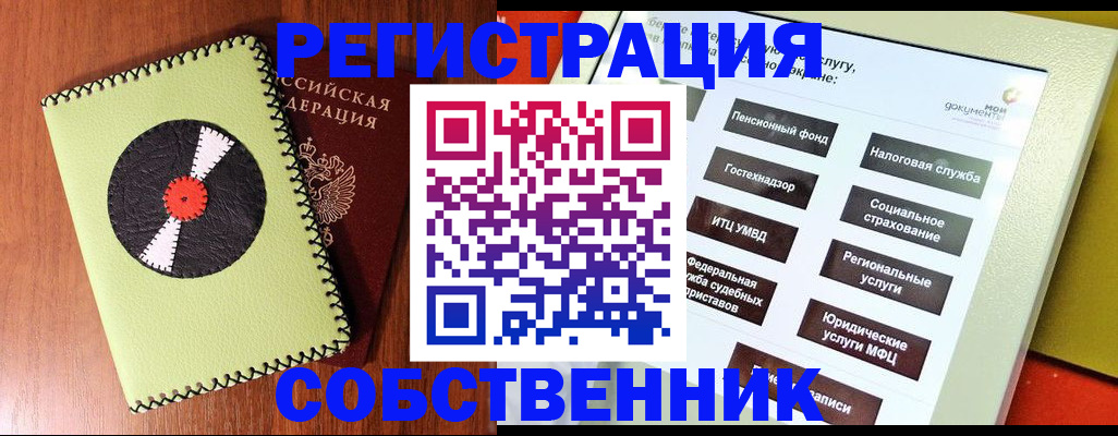 прописка для школы в Комсомольске-на-Амуре