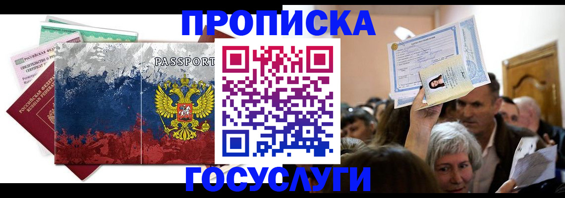 найти адрес прописки в Комсомольске-на-Амуре