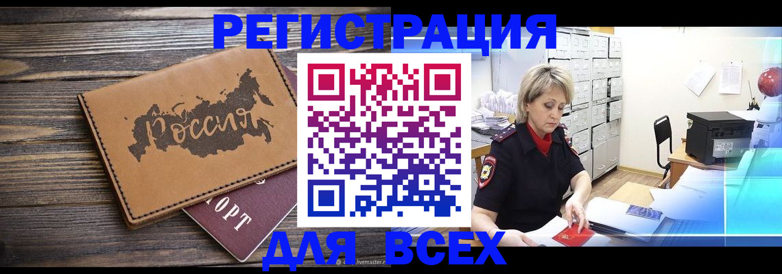 прописка паспорт в Комсомольске-на-Амуре