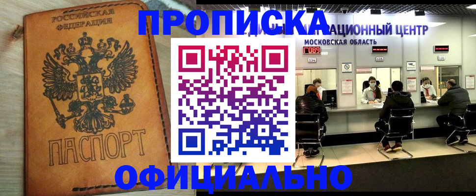 найти адрес прописки в Комсомольске-на-Амуре